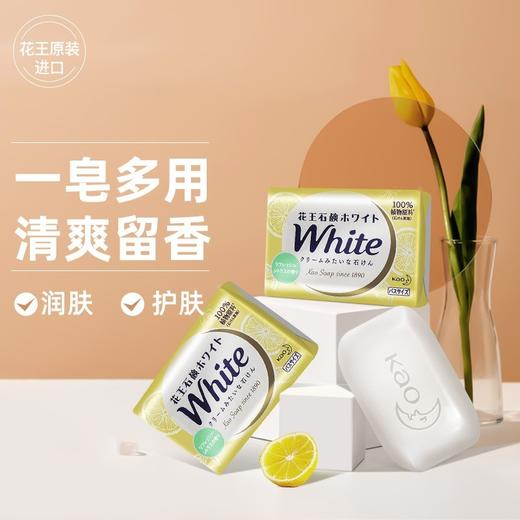 KAO花王 柠檬香/玫瑰香/牛奶香肥皂沐浴皂家庭装 130g*3块 商品图1