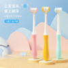 【赠一盒儿童牙膏】星梦严选三面儿童牙刷两支装 商品缩略图0
