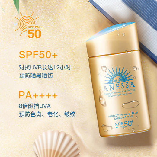 SHISEIDO资生堂 安热沙防晒乳SPF50+PA++++ 60ml/瓶 商品图0
