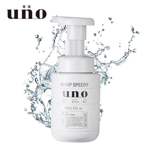 UNO吾诺 劲致净颜泡沫 按压款洗面奶 150ml 商品图0