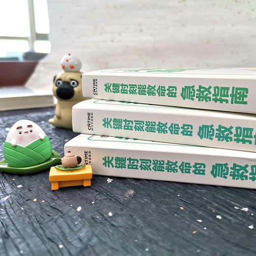 关键时刻能救命的急救指南 商品图2