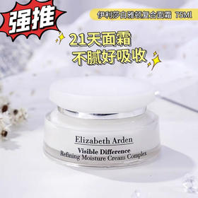 伊丽莎白雅顿复合霜补水修复21天面霜滋润提亮75ml