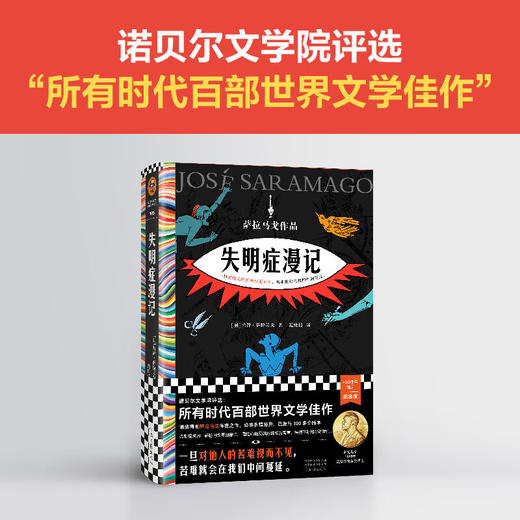 失明症漫记(纪念版) 商品图2