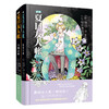夏目友人帐小说缘结空蝉+玉响之家(全2册) 商品缩略图0