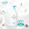 Goongsecret宫中秘策肤律倍贝宝宝二合一洗发水沐浴露 350ml/瓶 商品缩略图0