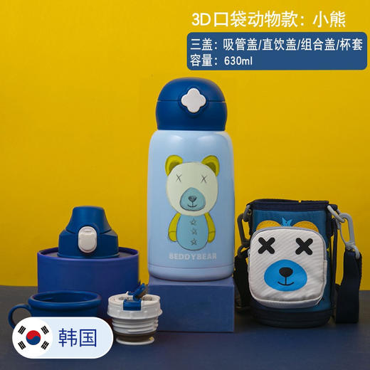 BEDDYBEAR杯具熊儿童杯四叶草 熊630ml RT105-630 商品图1