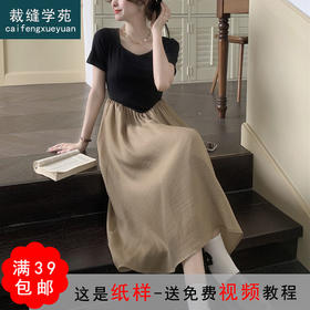 裁缝学苑AQ118女士法式连衣裙纸样裙子方领女装新款2022服装样板