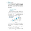 中国智能制造与设计发展战略研究/中国智能城市建设与推进战略研究丛书/中国智能城市建设与推进战略研究项目组/浙江大学出版社 商品缩略图3