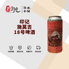 印记施莫吉18号啤酒 商品缩略图0