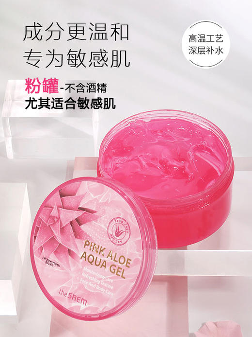 【商超款】得鲜济州岛鲜鲜芦荟胶 300ml 商品图1