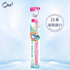 Ora2皓乐齿亮白净色牙刷   软毛/中毛