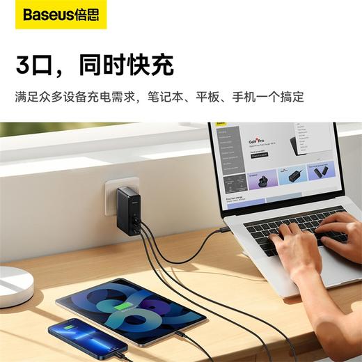 倍思 GaN5 Pro 氮化镓快充充电器2C+U 140W 商品图3