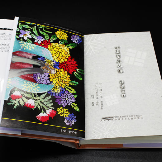 夏目友人帐小说缘结空蝉+玉响之家(全2册) 商品图4