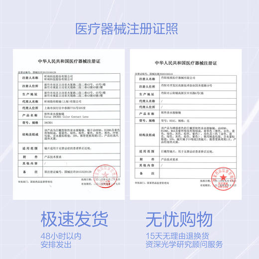 【实验经费兑换】CoFANCY可糖 日抛10片【新老版本随机发货】 商品图1