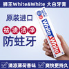 狮王WHITE&WHITE葡萄柚小苏打元气美白牙膏120g（买一送一） 商品缩略图2