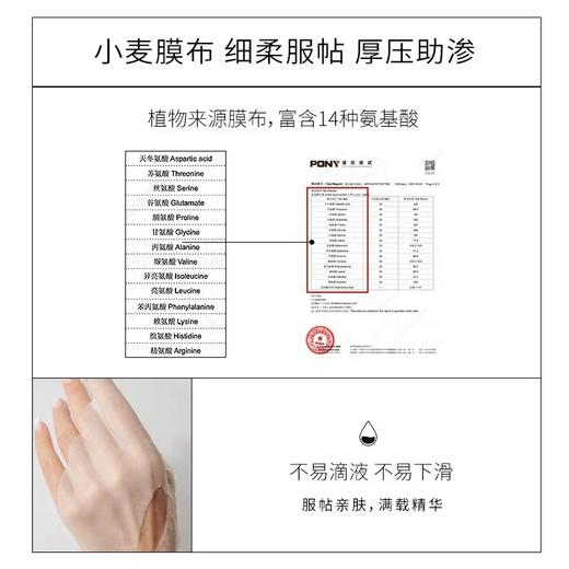 10片起拍【单片】  bm肌活糙米肌底精华面膜 28ml  华熙生物 商品图3
