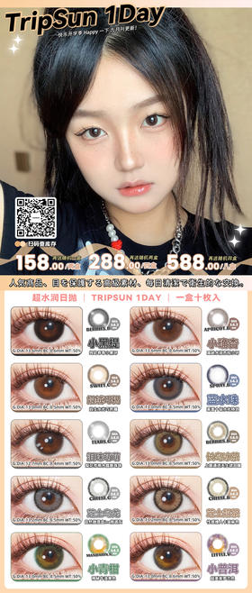 🔗今日推荐 con：𝗧𝗿𝗶𝗽𝘀𝘂𝗻𝟭𝗱𝗮𝘆小确杏 