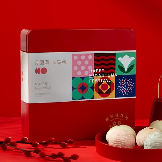 酥皮点心礼盒（东方月宴） 商品图0