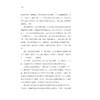 历史老师没教过的历史4/忆江南/浙江大学出版社 商品缩略图2