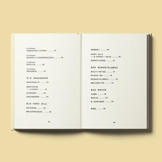 《家长教育学》（全3册）：《家长教育学》《家长教育学2 ：苏霍姆林斯基给儿女的家书》《家长教育学3：苏霍姆林斯基讲美德故事》 商品图3