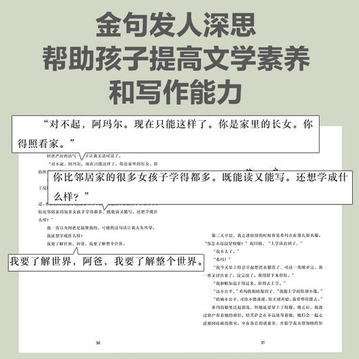 心喜阅文学馆：阿玛尔的希望 商品图2