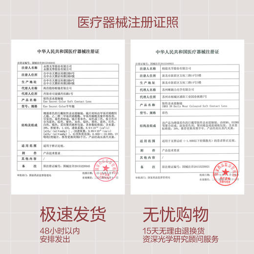 【实验经费兑换】CoFANCY可糖-奇妙空间娃娃机    随机夹日抛/半年抛美瞳（不支持备注花色/度数/抛型，双眼度数不同勿拍！） 商品图6