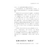 历史老师没教过的历史4/忆江南/浙江大学出版社 商品缩略图3