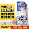 Kao花王 素酸系厨房用除菌泡沫漂白剂清洁剂 400ml/瓶（产品更新/新老包装随机发货） 商品缩略图2