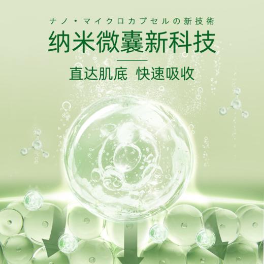 蓝桉叶机能卸妆水 商品图3