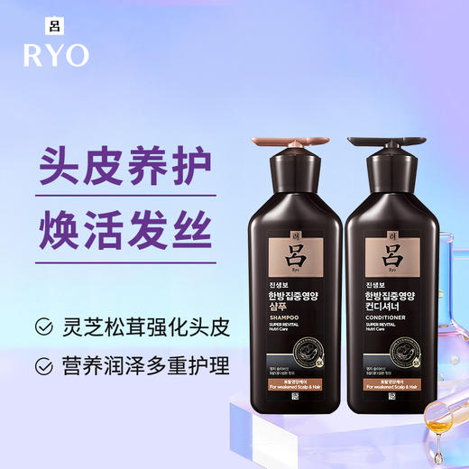 吕 臻参焕活御时生机特惠装400ml洗发水+400ml护发素【黑吕套盒】 商品图6