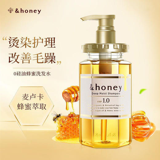 &honey安蒂花子 水感丰盈蜂蜜/樱花滋养洗发水 440ml/瓶 商品图5