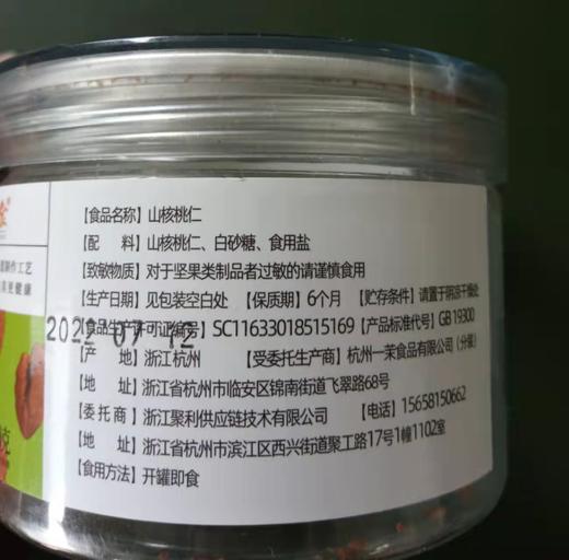 素食星球专属  杭州临安2025新货山核桃仁100g/罐，粒大饱满 脆！香！酥！谁吃谁上瘾！ 商品图9