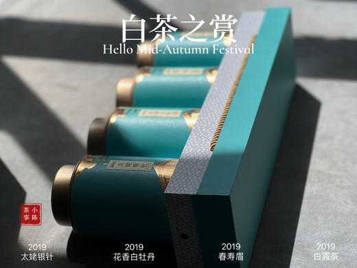 【白茶之赏】小陈茶事特供礼盒装，喝懂三年陈太姥白茶的白茶组合 商品图5