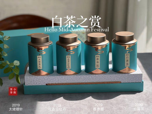 【白茶之赏】小陈茶事特供礼盒装，喝懂三年陈太姥白茶的白茶组合 商品图3