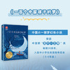 一百个中国孩子的梦(精选本) 商品缩略图3