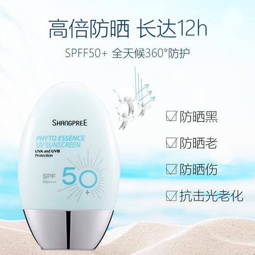SHANGPREE香蒲丽 保湿焕采防晒霜 SPF50+ 60ml/瓶 商品图2