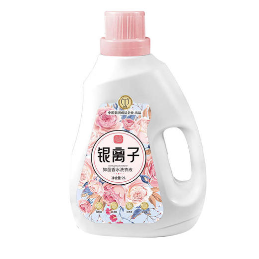 中粮德兰银离子抑菌香水洗衣液2L 商品图0