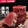 大希地 国产菲力整切调理牛排套餐共700g（5片） 商品缩略图1