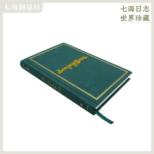 世界珍藏笔记本（草叶集） 商品图2