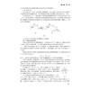 机械设计基础提升拓展学习和测试指导/高等院校机械工程系列教材/浙江大学出版社/陈秀宁 顾大强 商品缩略图3