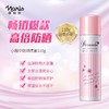 Naris娜丽丝 防晒喷雾全身通用隔离防紫外线清爽免涂抹 110g/瓶/90g/瓶 商品缩略图1