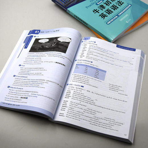 牛津英语语法套装（初级中级高级，共3册） 商品图2