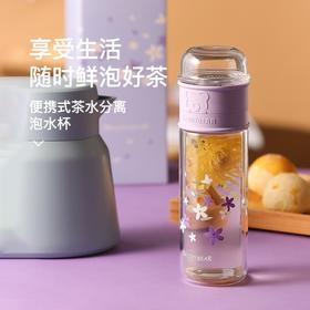 BEDDYBEAR杯具熊 茶水分离玻璃杯办公室泡茶水杯 320ml