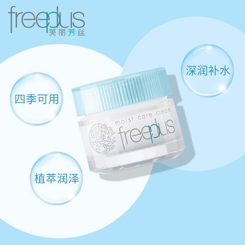 Freeplus芙丽芳丝 保湿修护面霜 40g/瓶
