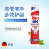 汉高 护齿达美白健齿清新多效立式牙膏 防龋抑牙斑菌减轻牙龈问题 100ml/支 商品缩略图1