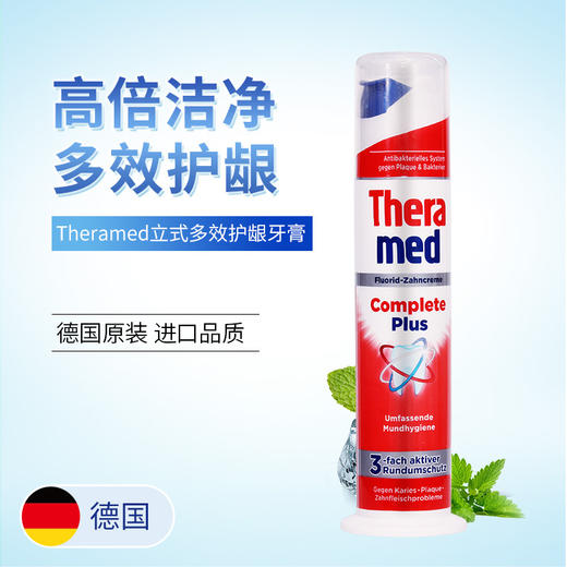 汉高 护齿达美白健齿清新多效立式牙膏 防龋抑牙斑菌减轻牙龈问题 100ml/支 商品图1