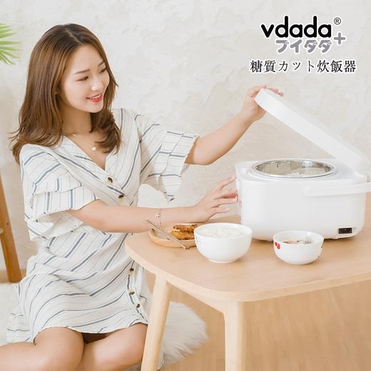 日本Vdada降糖电饭煲3L(MVW-0805) 商品图2