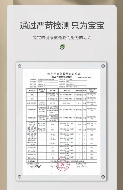 儿童山茶油滋润霜 22MM360 商品图7