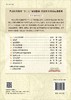 组织行为学/罗倩文 商品缩略图1