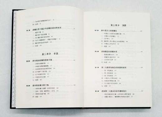 《唐代文官三部曲》，赖瑞和先生著,全三册，含《唐代基层文官》、《唐代中层文官》与《唐代高层文官》，25开精装，共1750页。售价448元。
  商品图7